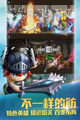 塔防骑士团v1.3.7截图4