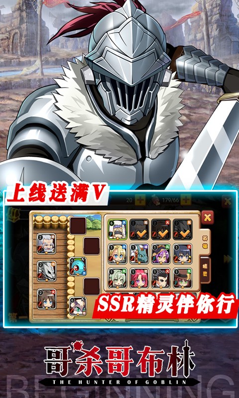哥专杀哥布林v1.4.1147截图5