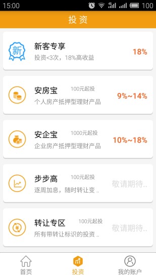 中金宝v1.3.10截图1