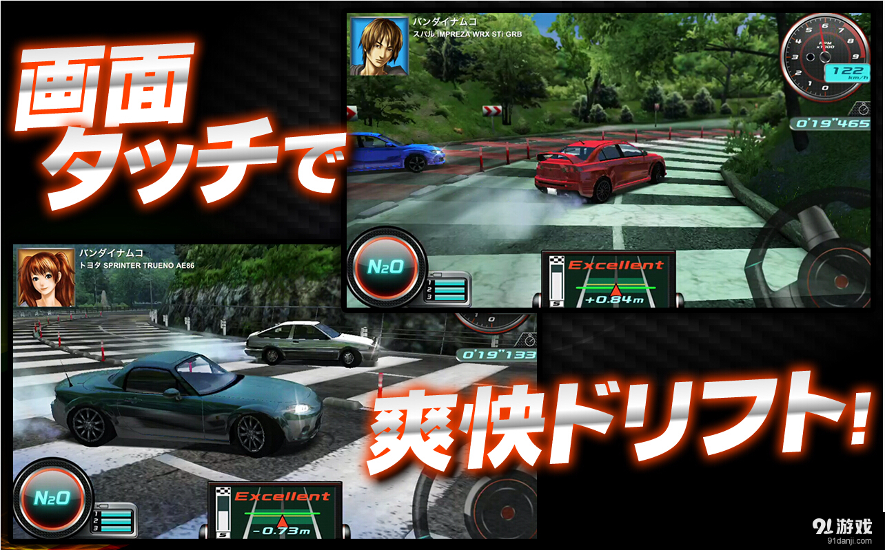 漂移精灵v2.8.4截图1