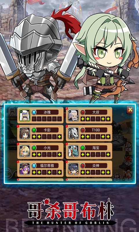 哥专杀哥布林v1.4.1147截图3