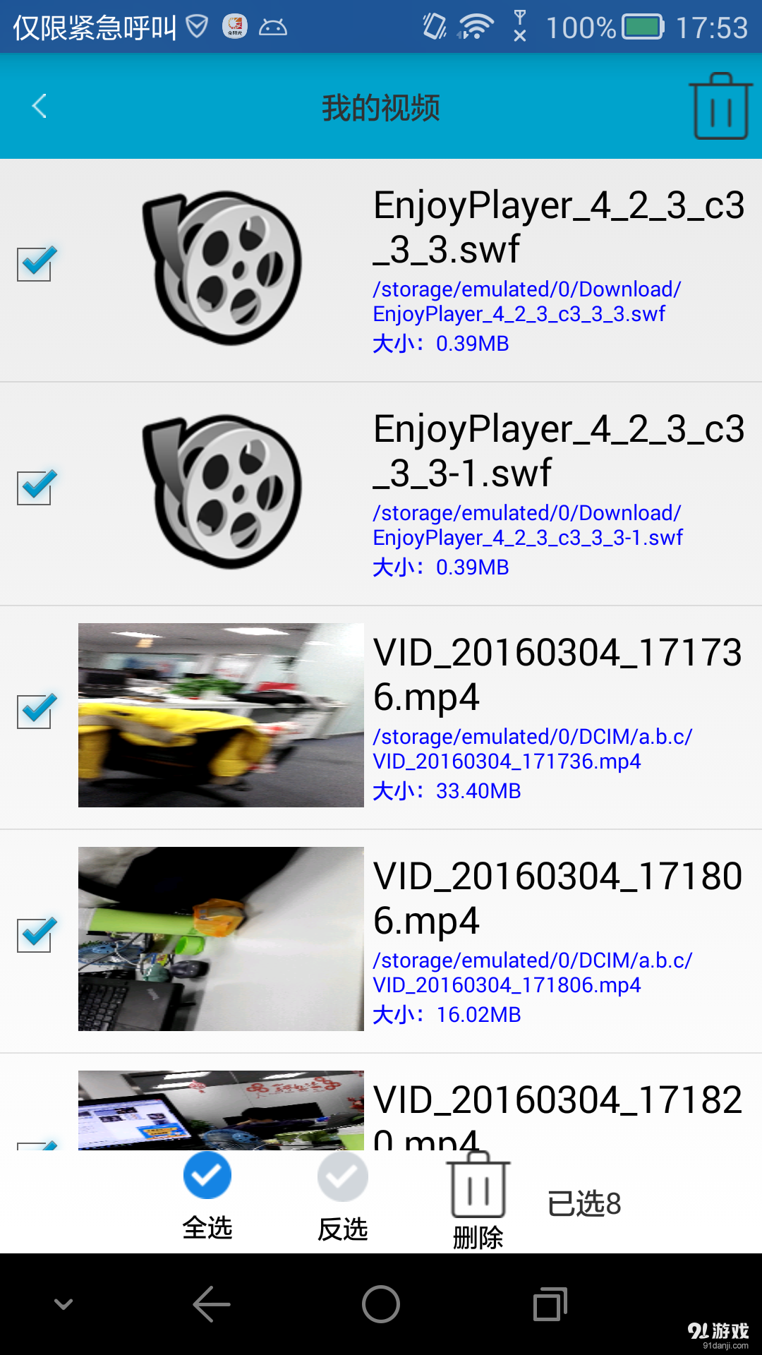 Find_Filev1.3.5截图3