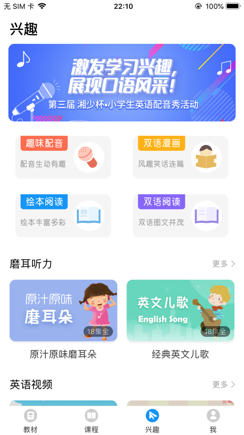 爱智老师v1.8截图1