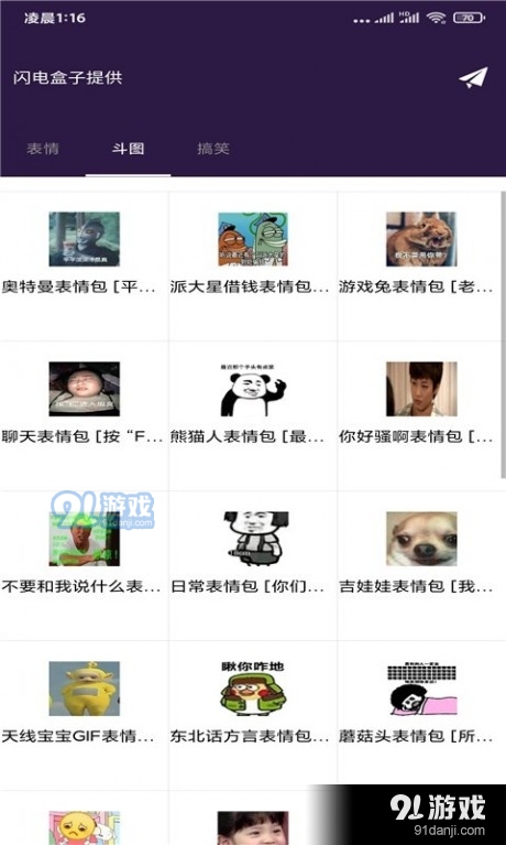 时光盒子v1.7截图2