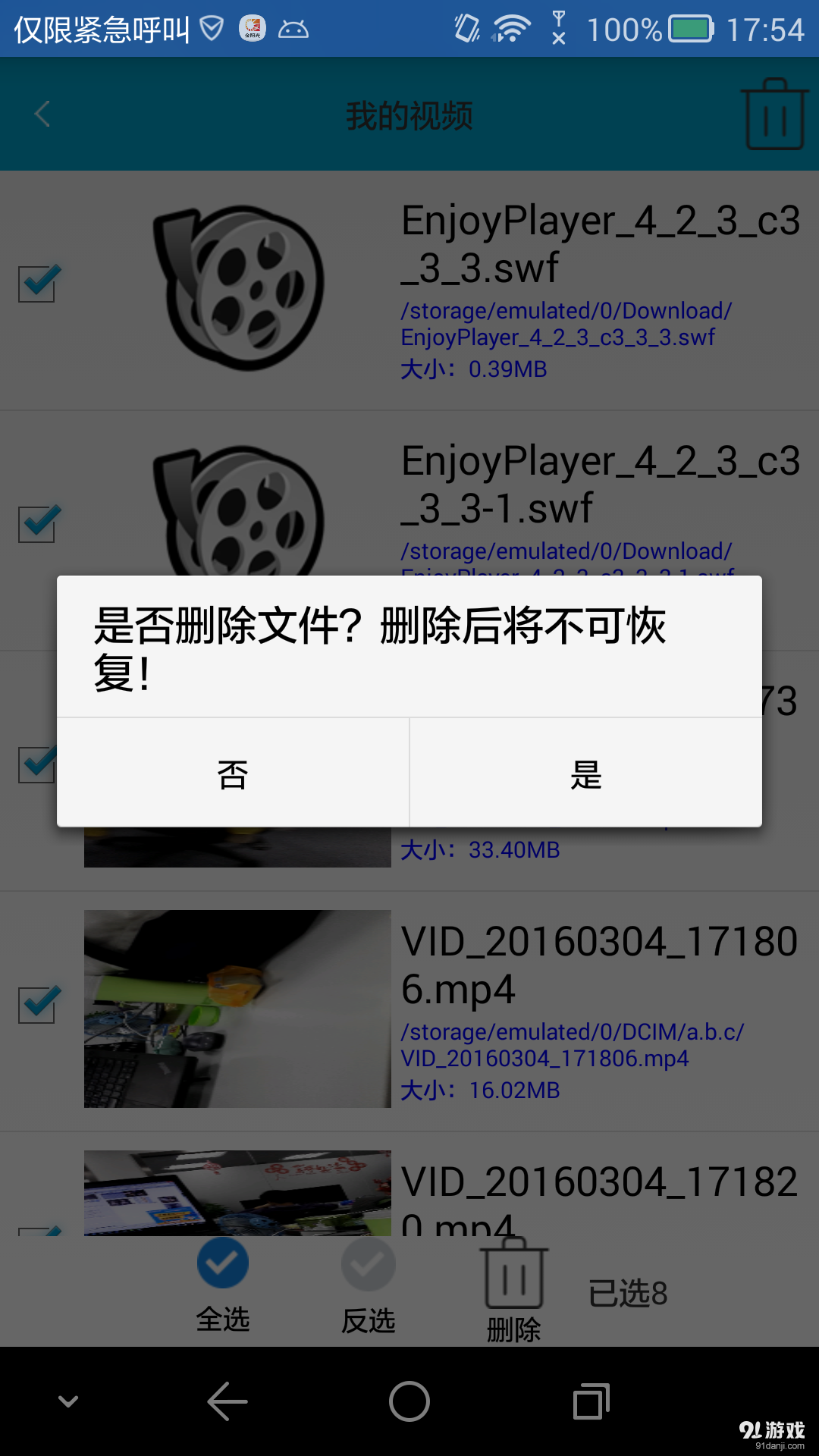 Find_Filev1.3.5截图4