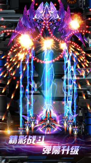 战斗机打南瓜手游v1.4.5截图3