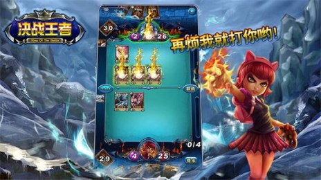 决战王者v1.7截图2