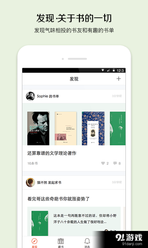 美丽阅读v1.3.8截图1