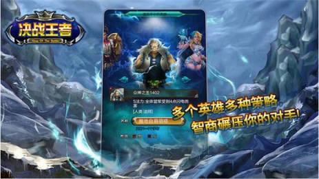 决战王者v1.7截图3
