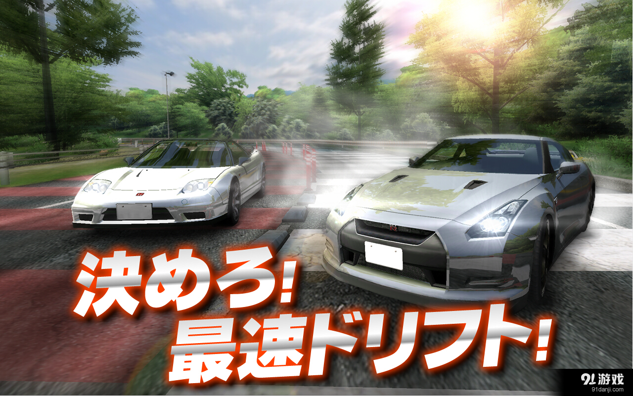 漂移精灵v2.8.4截图2