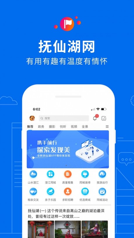 抚仙湖v1.4.5截图3
