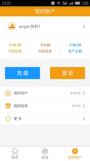 中金宝v1.3.10截图4