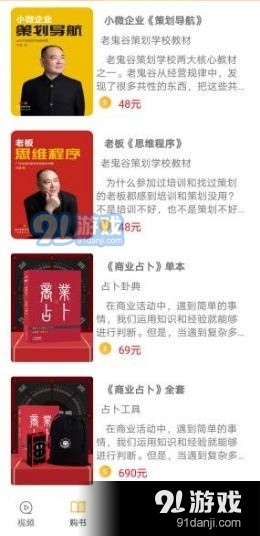 方墉新学v2.8截图3