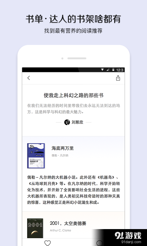 美丽阅读v1.3.8截图2