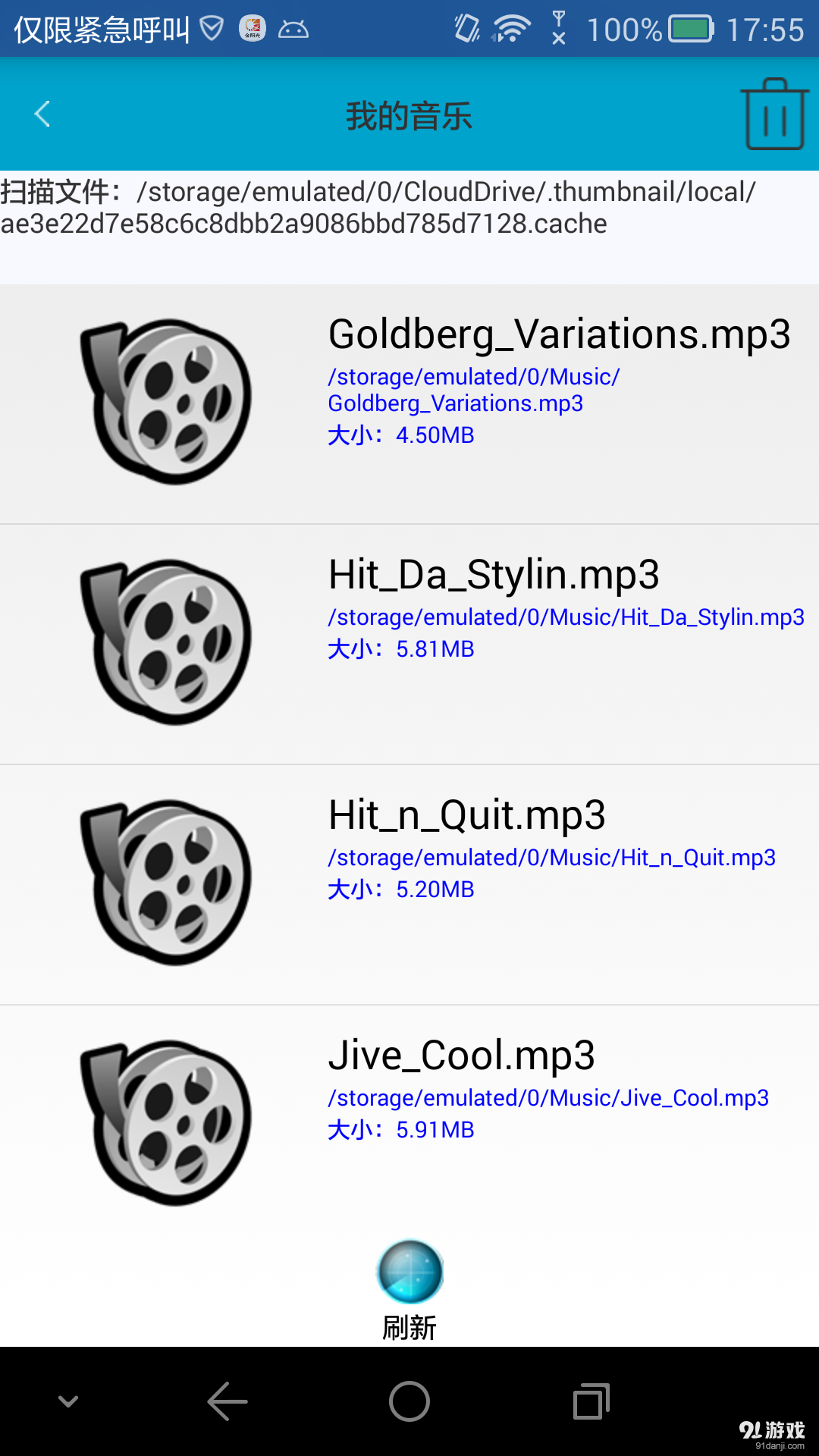 Find_Filev1.3.5截图5