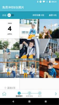 阿芭相册v2.4.7截图2