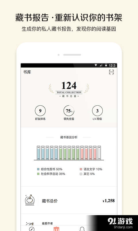 美丽阅读v1.3.8截图3