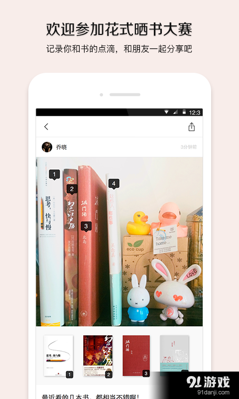 美丽阅读v1.3.8截图5