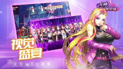 女神保卫战v1.0.0.8截图3