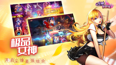 女神保卫战v1.0.0.8截图2