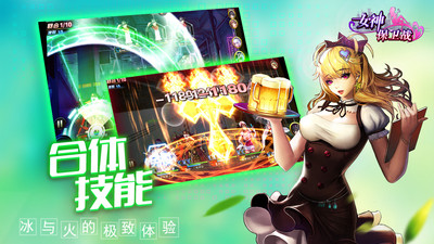 女神保卫战v1.0.0.8截图4