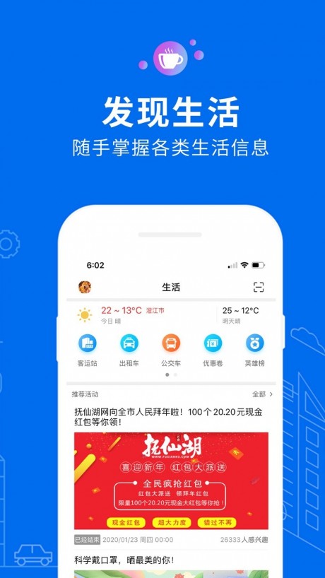抚仙湖v1.4.5截图5