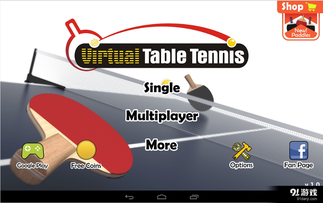 虚拟乒乓v1.3.23截图1