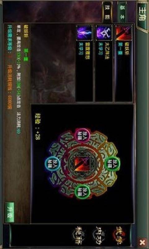 三藏伏魔v2.15截图3