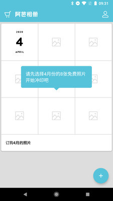 阿芭相册v2.4.7截图3