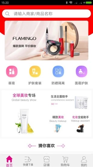 牧茗在线v1.16截图1