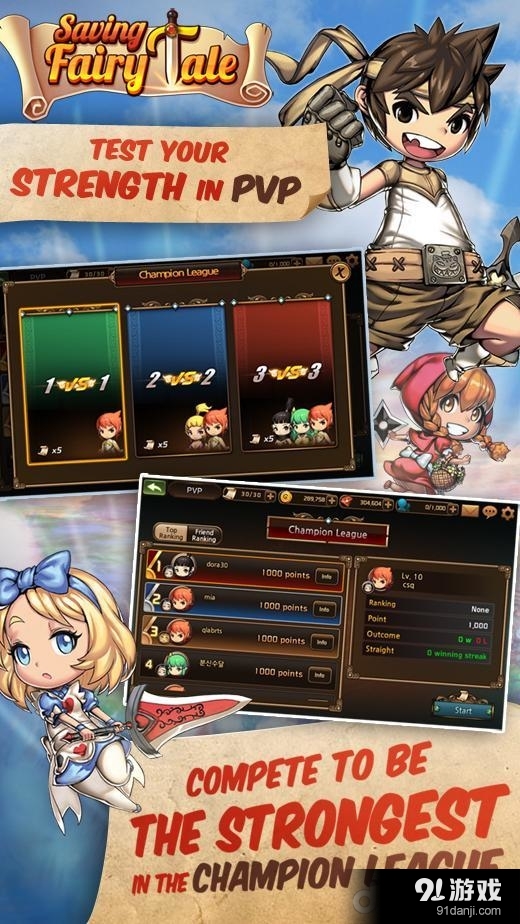 拯救童话v0.2.31截图5