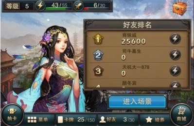 斗战神魔谱v1.8截图1