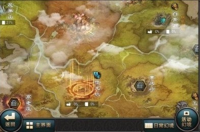 斗战神魔谱v1.8截图2