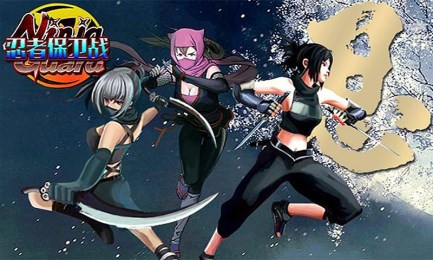 忍者保卫战v1.3.3截图2