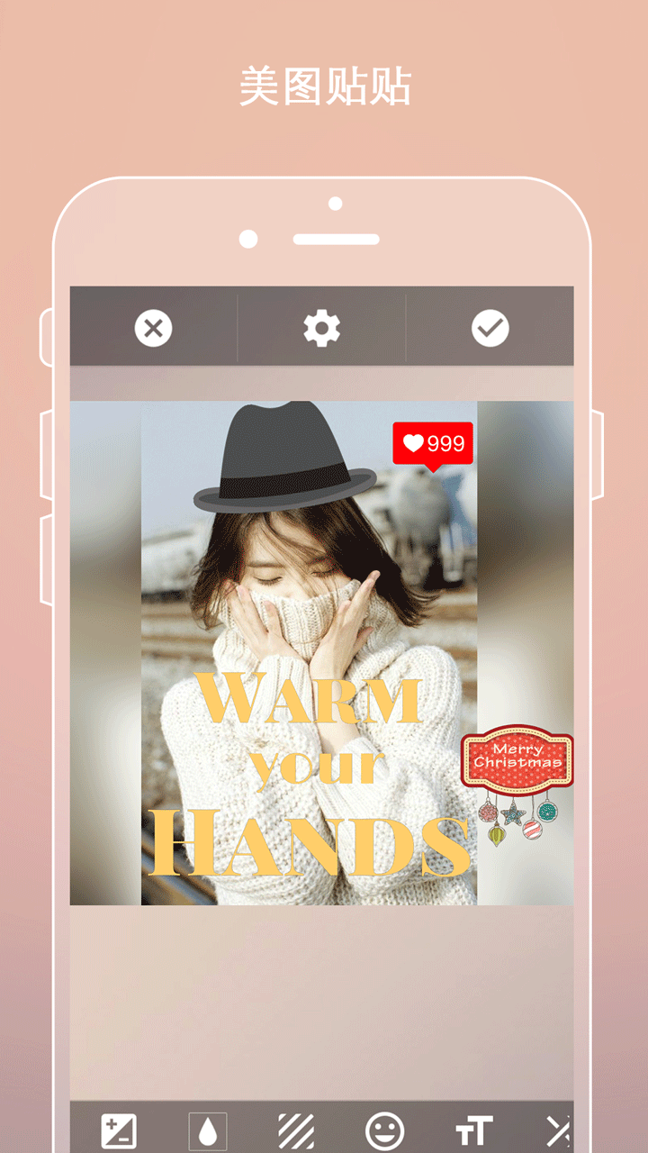 智能合成P图v7.3.25截图3