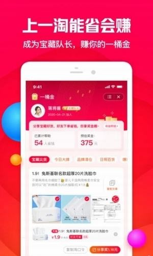 新滩头v1.8截图2