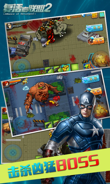 复活者联盟2v1.7截图2