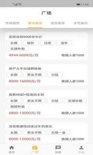 贝多猫v1.3.4截图2