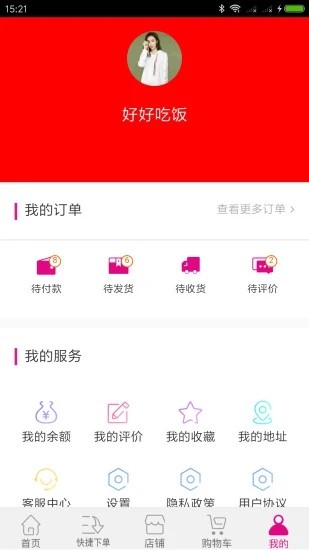 牧茗在线v1.16截图2