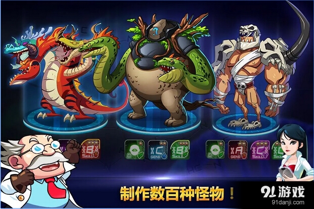 怪物建造防护v1.155截图5