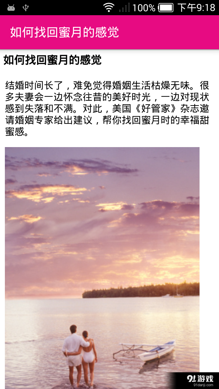 情趣助手v4.8截图4