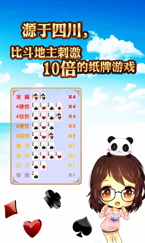 天天干瞪眼v1.6.515截图1