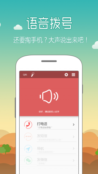 耳机精灵QCY版v1.5.16截图3