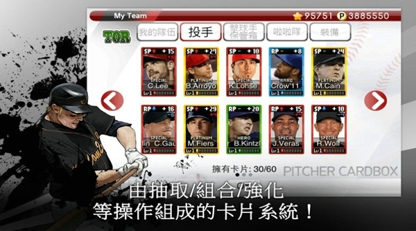 9局职业棒球2013v5.4.12截图4