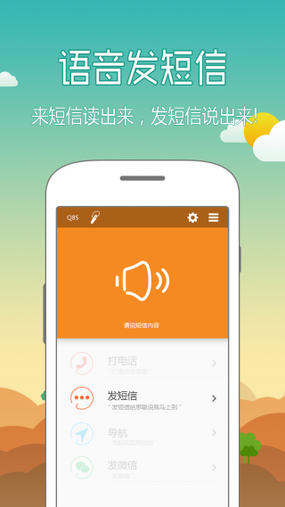 耳机精灵QCY版v1.5.16截图4