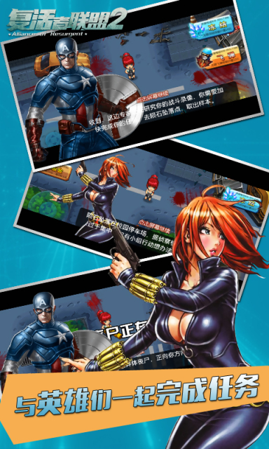 复活者联盟2v1.7截图4