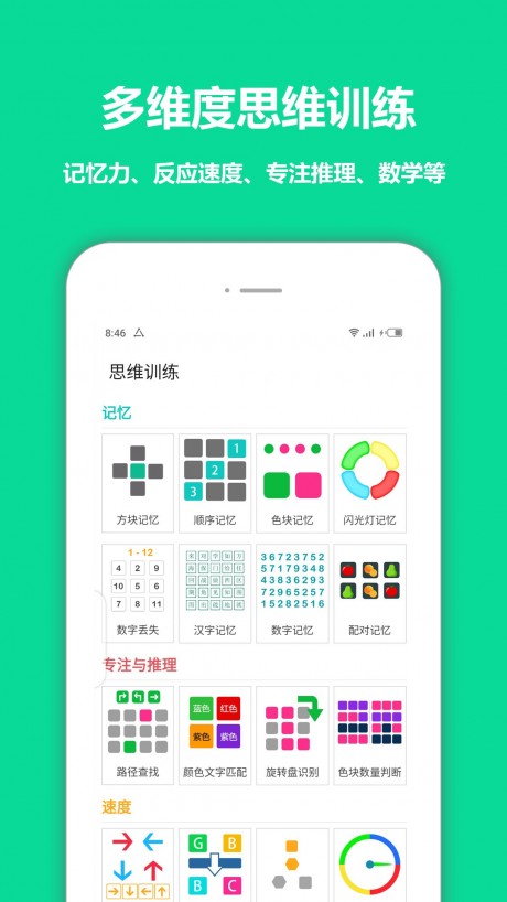 智优思维课堂v1.15截图1