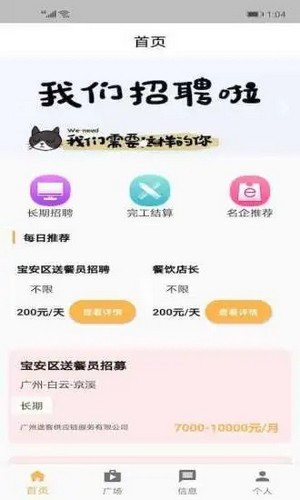 贝多猫v1.3.4截图3