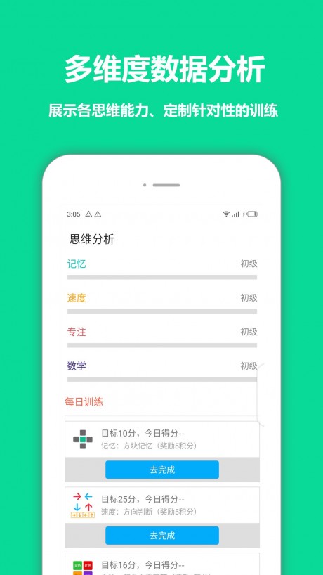智优思维课堂v1.15截图2