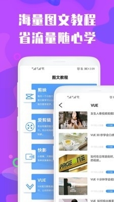 爱剪短视频小视频剪辑网课v2.3.13截图2